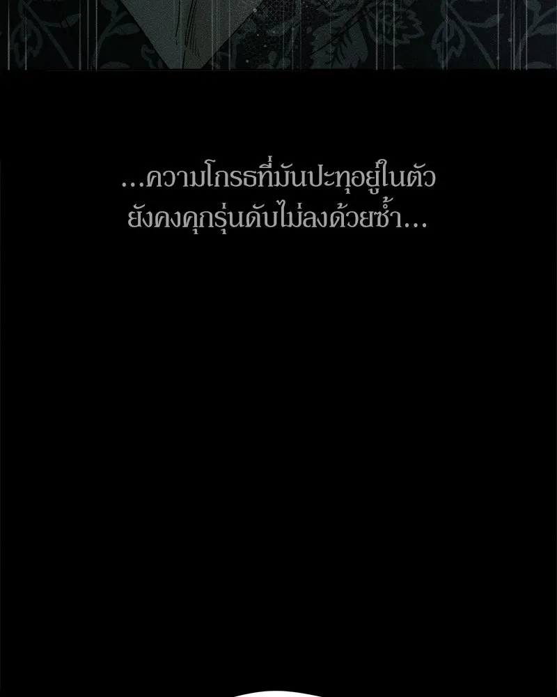 บุปผารุ่มราคะ ตอนที่ 88 รูปที่ 136