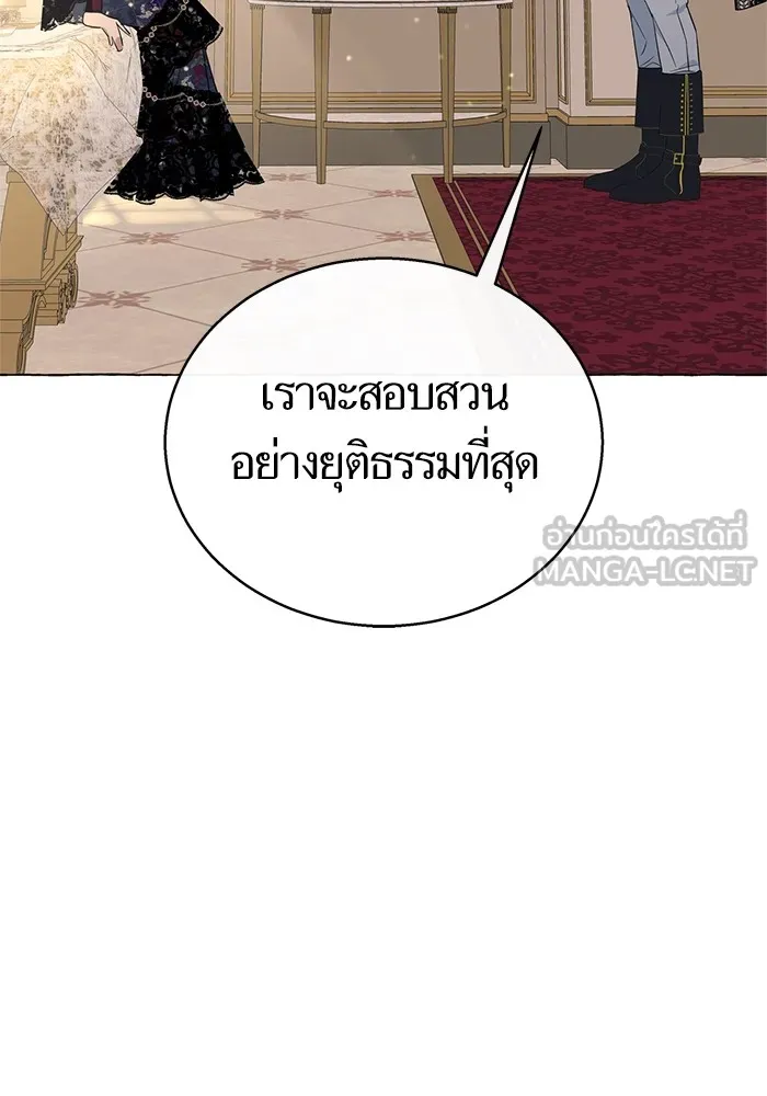 นึกว่าเป็นอิเซไคธรรมดา ตอนที่ 14 รูปที่ 105