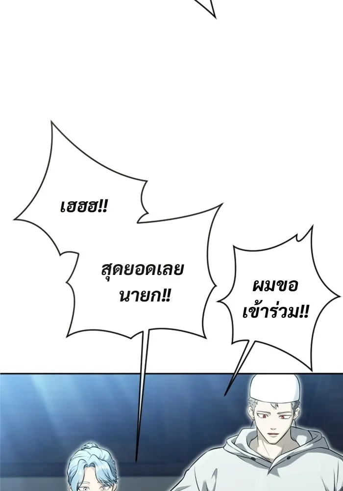 อูเร็ค มาซิโน่ ตอนที่ 53 การลงคะแนน รูปที่ 145