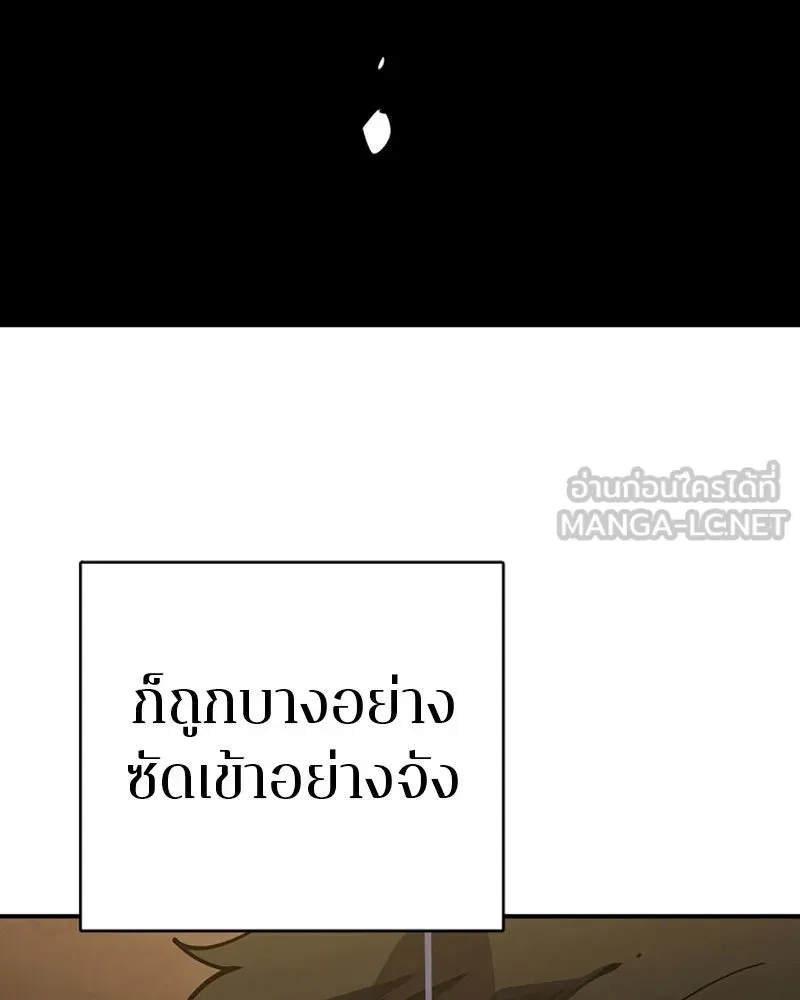 Player ตอนที่ 26 รูปที่ 132