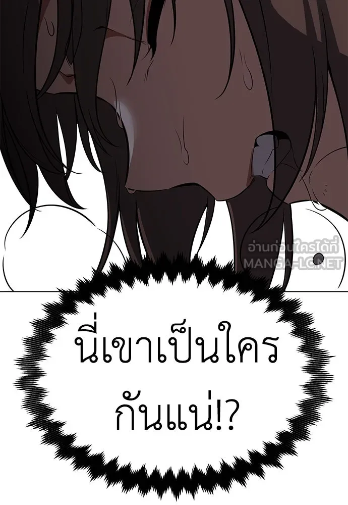 ไอ้เพลเยอร์นั่น ฉันฆ่ามันเอง ตอนที่ 9 รูปที่ 84