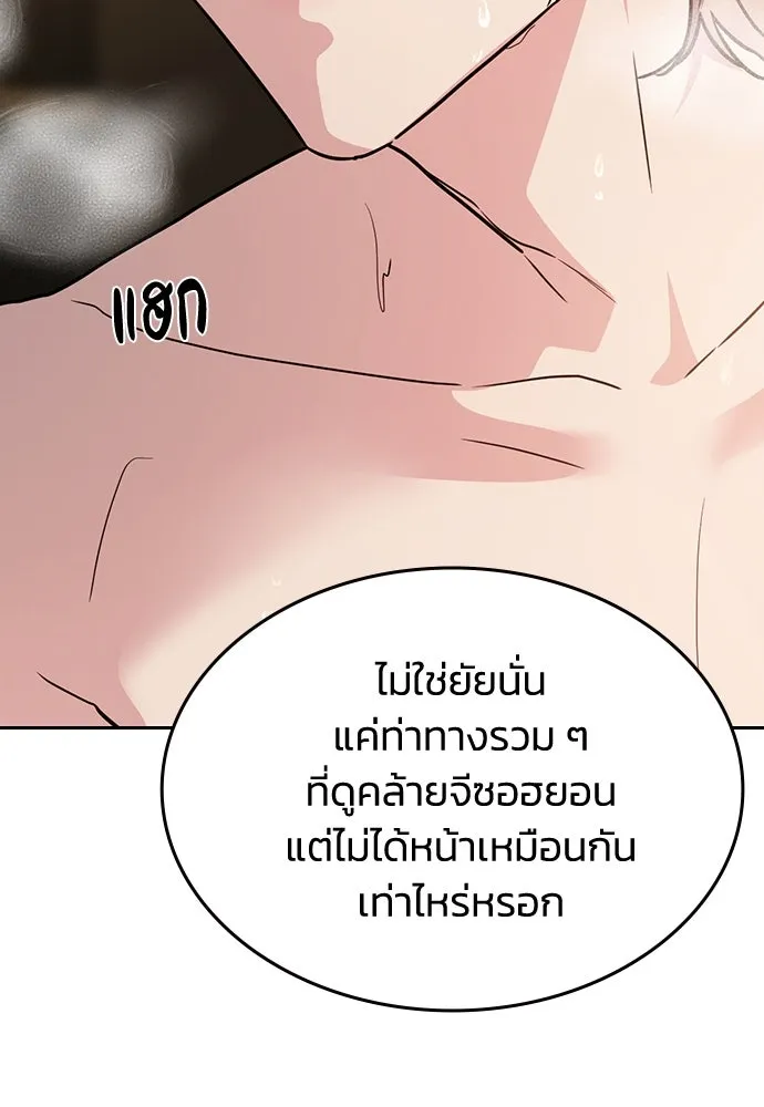 รักแล้วห้ามเลิก ตอนที่ 15 รูปที่ 113