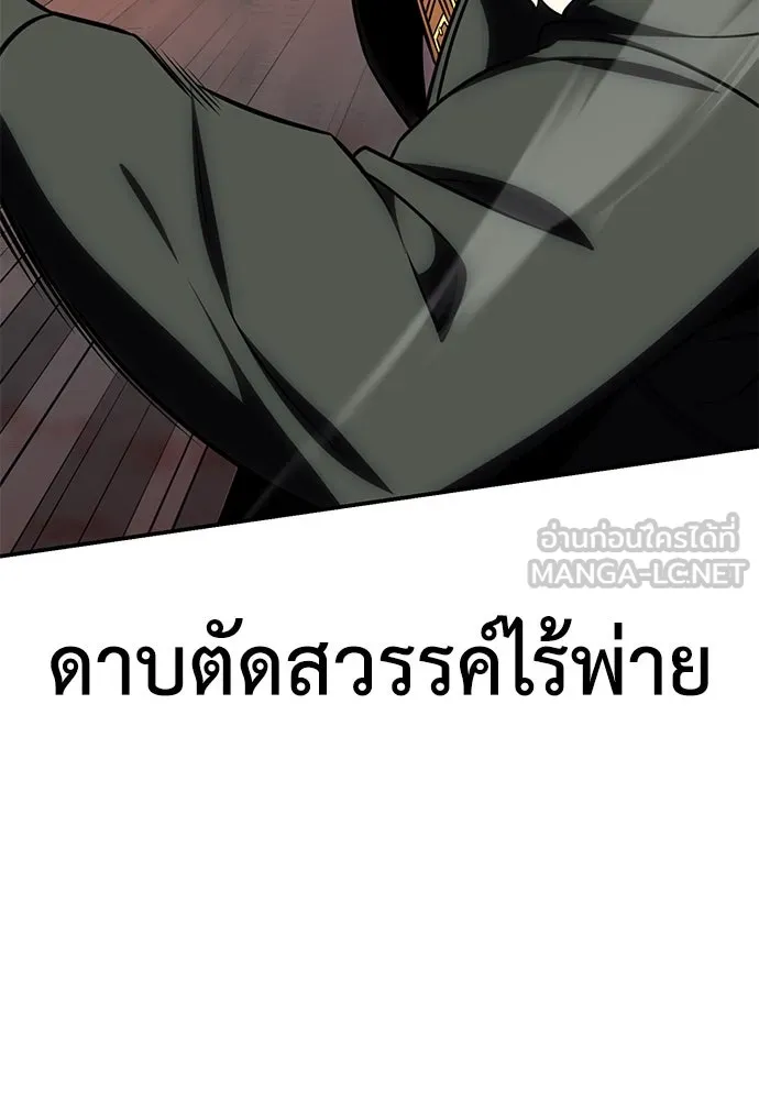 ไอ้เพลเยอร์นั่น ฉันฆ่ามันเอง ตอนที่ 60 รูปที่ 162