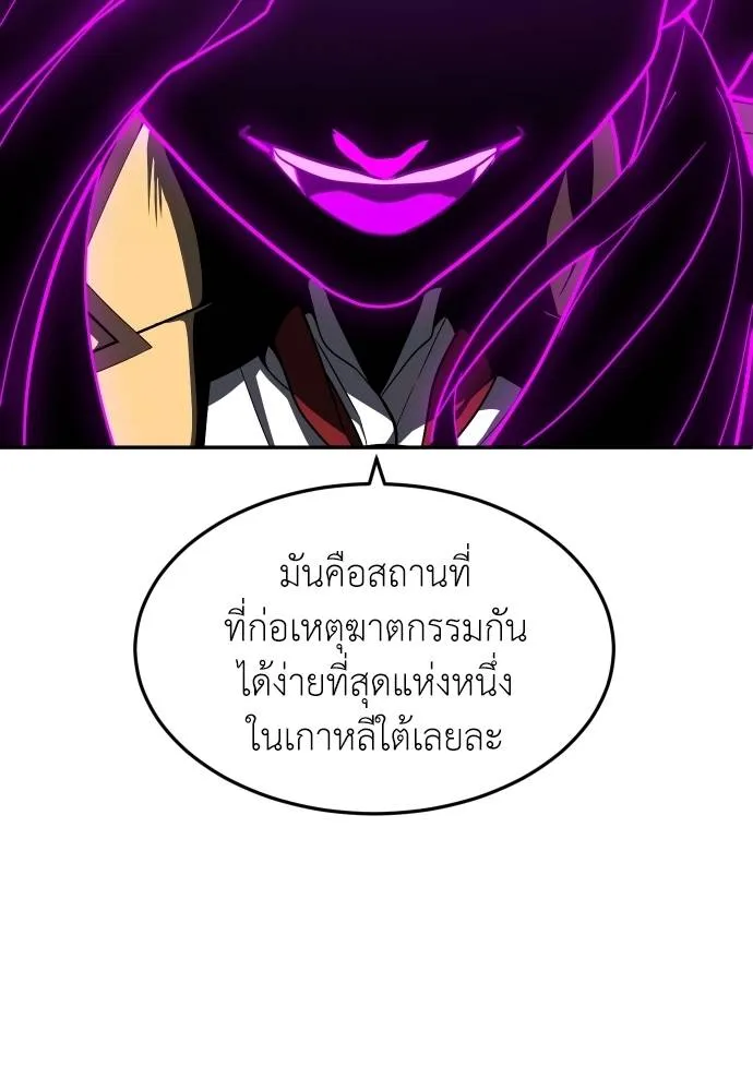 สนามเด็กล่า ตอนที่ 45 รูปที่ 134