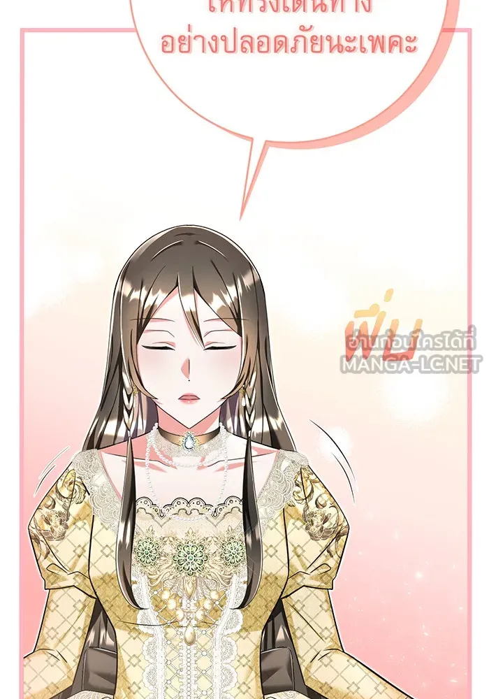 นางร้ายที่ไหนจะมีคุณธรรม ตอนที่ 108 รูปที่ 30