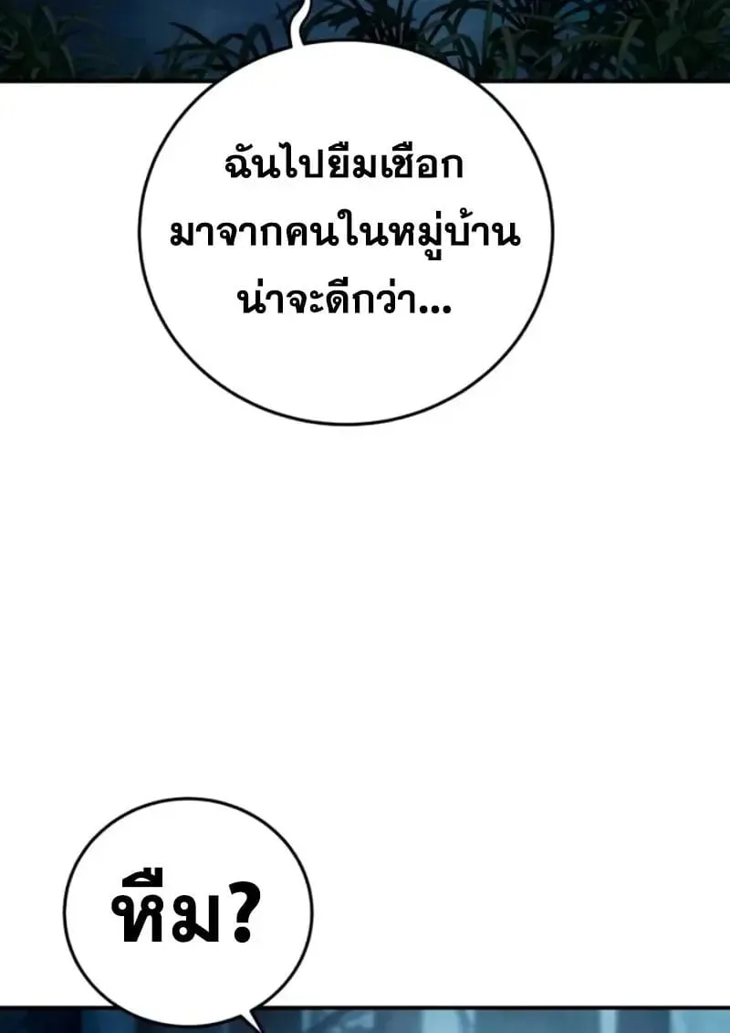 Star-Embracing Swordmaster ยอดน_กดาบผ_โอบอ_มดารา ตอนที่ ตอนที่ 100 รูปที่ 14