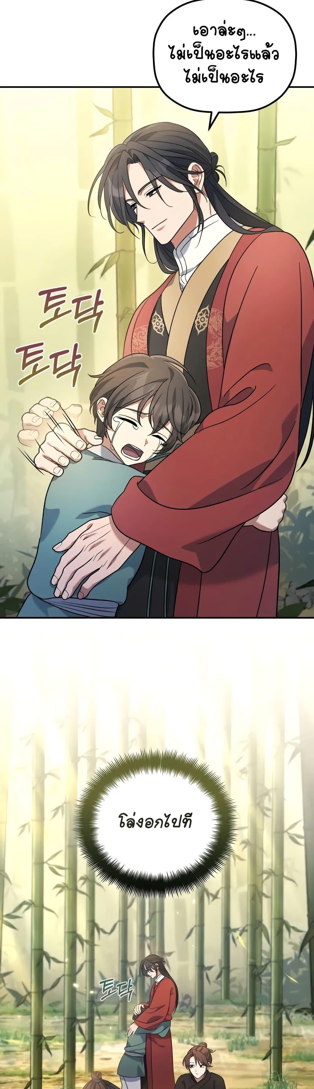 Manga-lc-com อ่านมังงะ อ่านการ์ตูน ออนไลน์ ฟรี The Youngest Son of the Eunhae Merchant ตอนที่ 1 2 3 4 5 6 7 8 9 10 11 12 13 14 ฟรี ไม่มีโฆษณา Manga-lc - อ่าน มังงะ อ่าน การ์ตูน ออนไลน์ อ่านมังงะ ฟรี