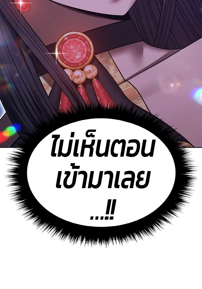 +99 ท่อนไม้พร้อมบวก ตอนที่ 56 ดิเมนชันอีตเตอร์ (4) รูปที่ 155