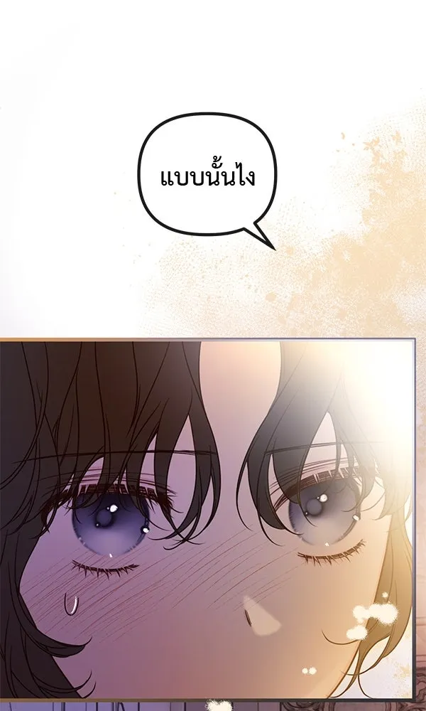 ชีวิตนี้เพื่อเธอ ตอนที่ 46 รูปที่ 91