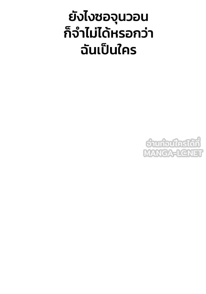 ชีวิตรักฉบับเดจาวู ตอนที่ 3 รูปที่ 93