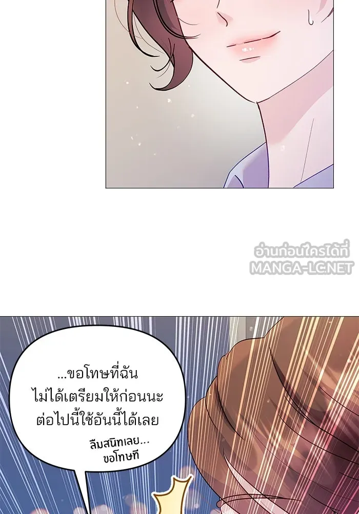 คู่มือคว้าหัวใจนายตัวร้าย ตอนที่ 5 รูปที่ 84