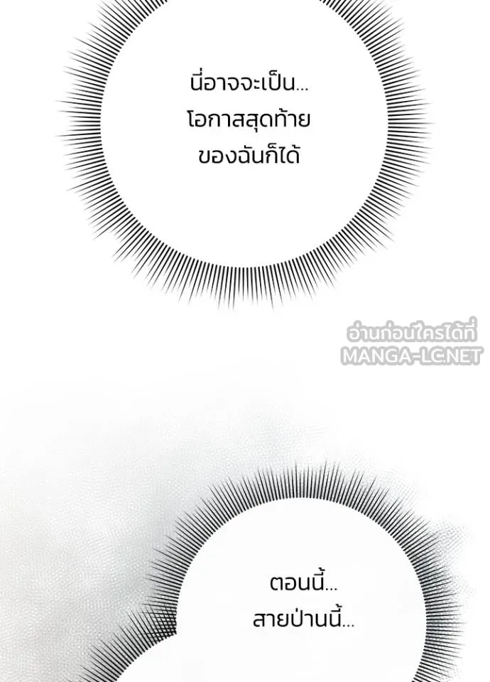 คืนแห่งโทแกบี ตอนที่ 61 รูปที่ 175