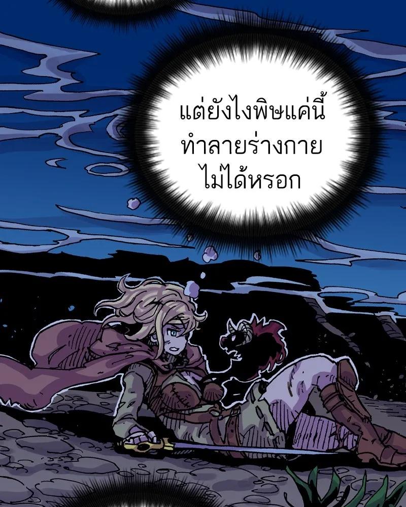 เคลวาเทส อสูรจอมราชัน ตอนที่ 35 การเคลื่อนไหวของแมลง รูปที่ 41