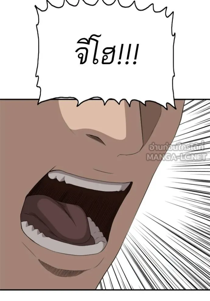 BAD GUY ตอนที่ 237 รูปที่ 99