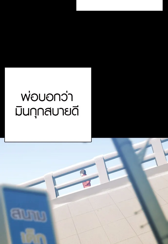 นักรบแช่แข็ง ตอนที่ 27 รูปที่ 40