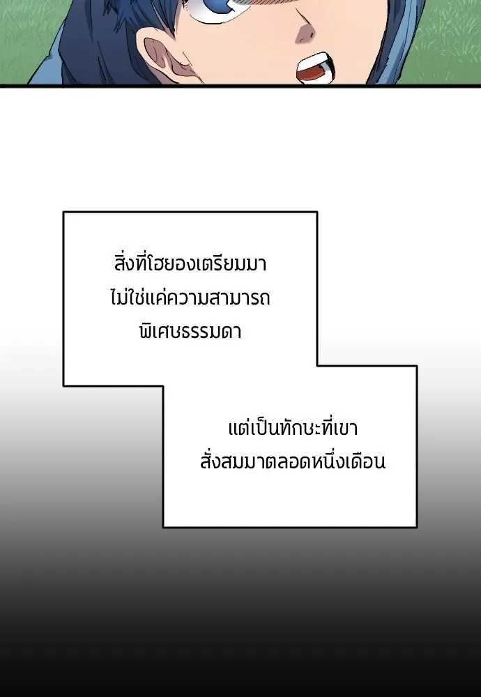 นักเตะแข้งสวรรค์ ตอนที่ 6 รูปที่ 56