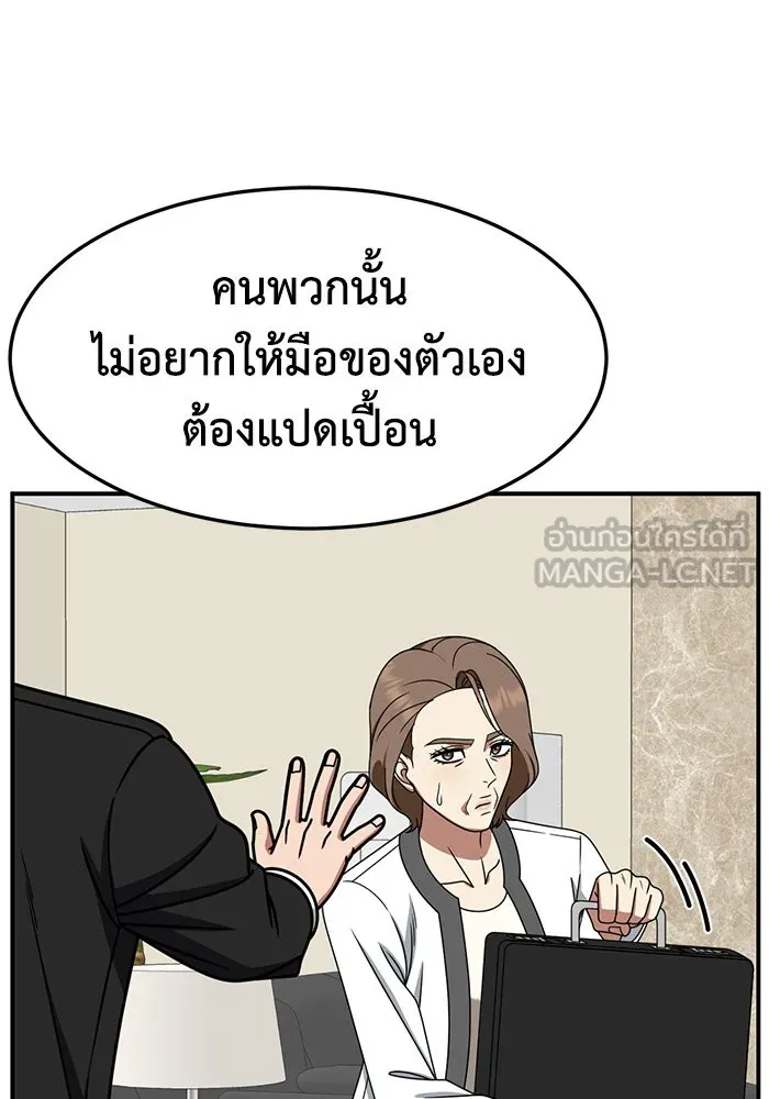 ช่วยเปลี่ยนฉันที ตอนที่ 239. ซีซัน 2 โจเยบิน 21 รูปที่ 27