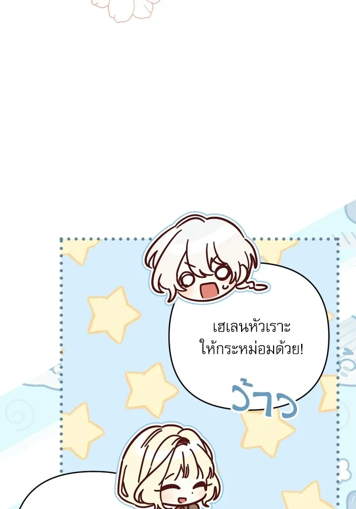 เกิดใหม่คราวนี้ ขอเป็นคนดีดูสักครั้ง ตอนที่ ตอนพิเศษ 9 รูปที่ 101