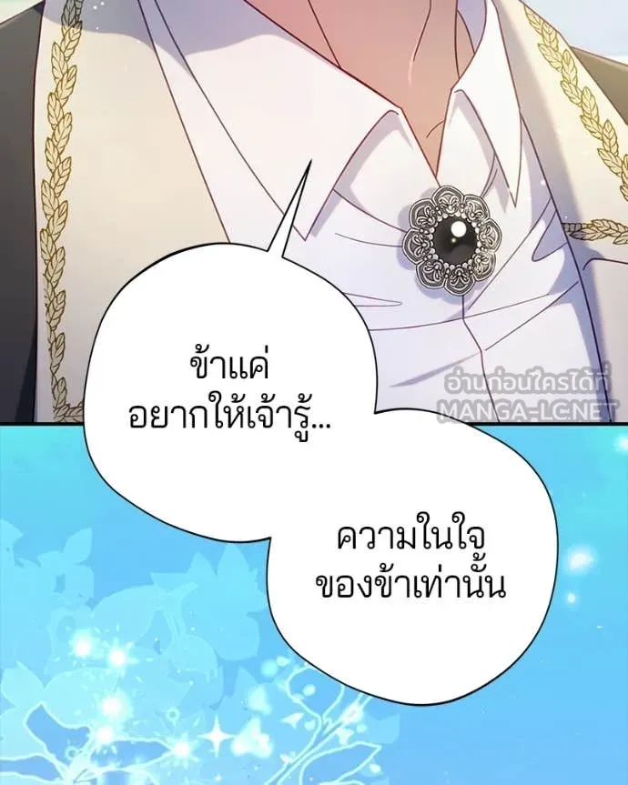 ถ้าเป็นนางร้าย ตอนที่ 37 รูปที่ 69