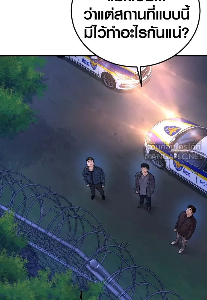 อาชญากรวัยเยาว์ ตอนที่ 78 สนามรบสุดท้าย รูปที่ 30