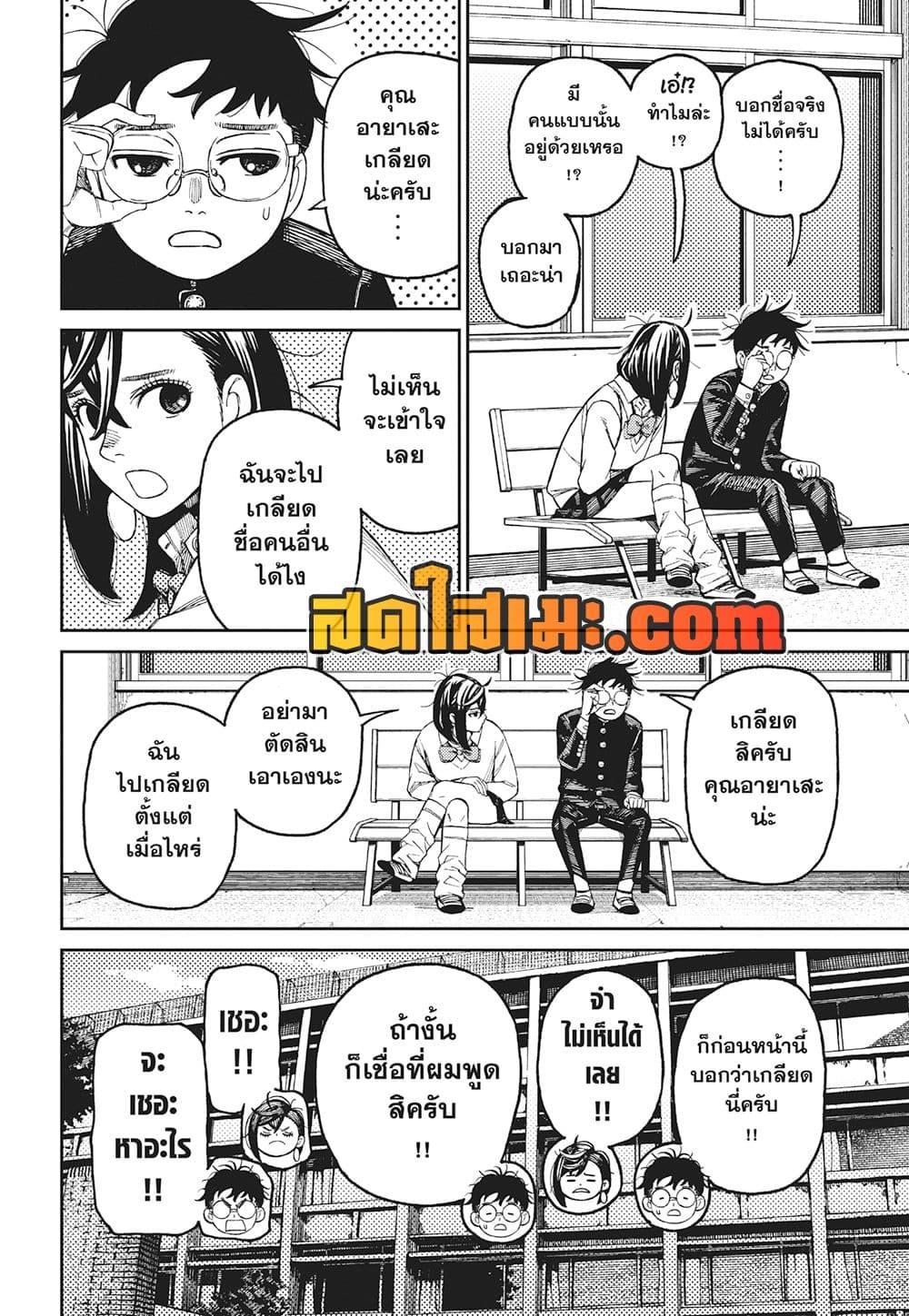Manga-lc-com อ่านมังงะ อ่านการ์ตูน ออนไลน์ ฟรี Dandadan ตอนที่ 1 2 3 4 5 6 7 8 9 10 11 12 13 14 ฟรี ไม่มีโฆษณา Manga-lc - อ่าน มังงะ อ่าน การ์ตูน ออนไลน์ อ่านมังงะ ฟรี