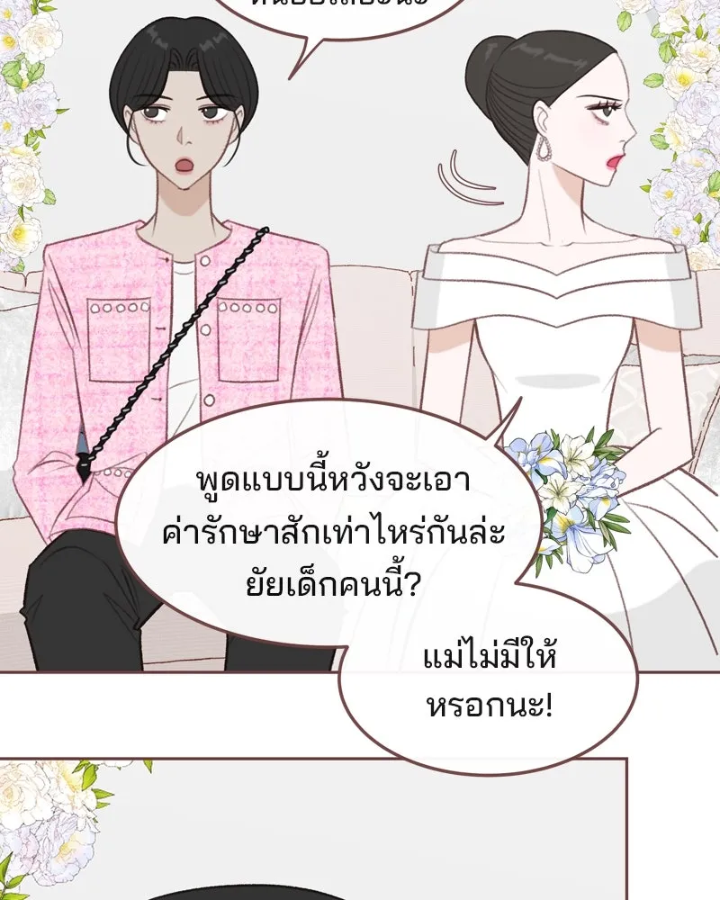 เพียงลมหนาว ตอนที่ 30 รูปที่ 23