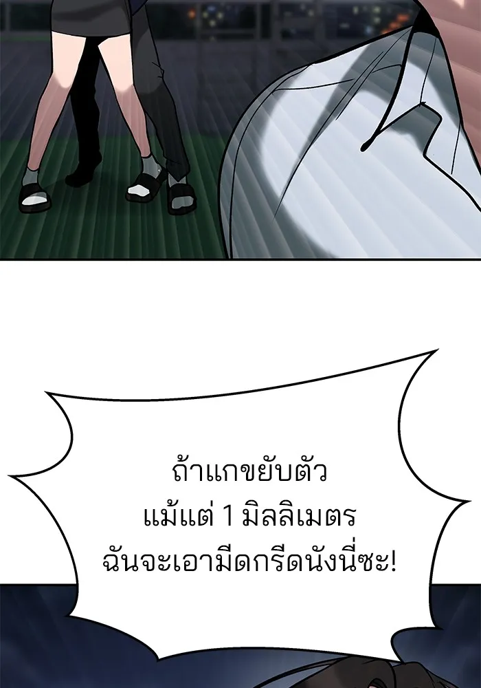 เลวฟาดเลว ตอนที่ 55 รูปที่ 35
