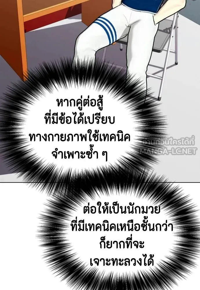 หมาหัวเน่า ตอนที่ 154 รูปที่ 191