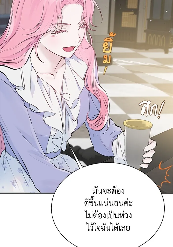 ไหนบอกว่าฉันใกล้ตาย ตอนที่ 5 รูปที่ 19