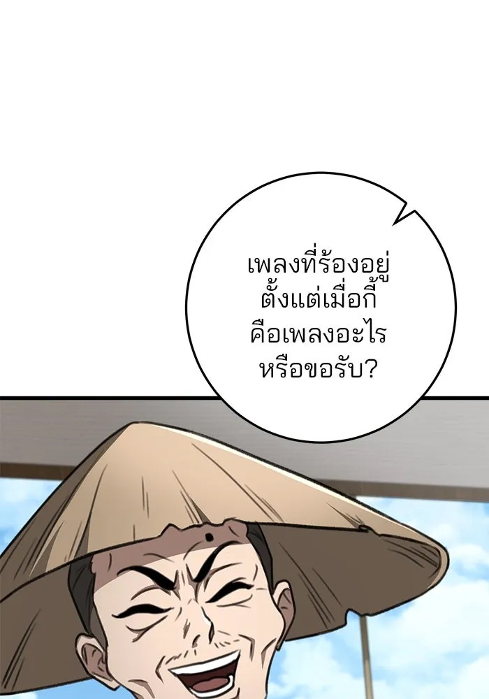 ดาบแห่งจักรพรรดิ ตอนที่ 50 รูปที่ 11