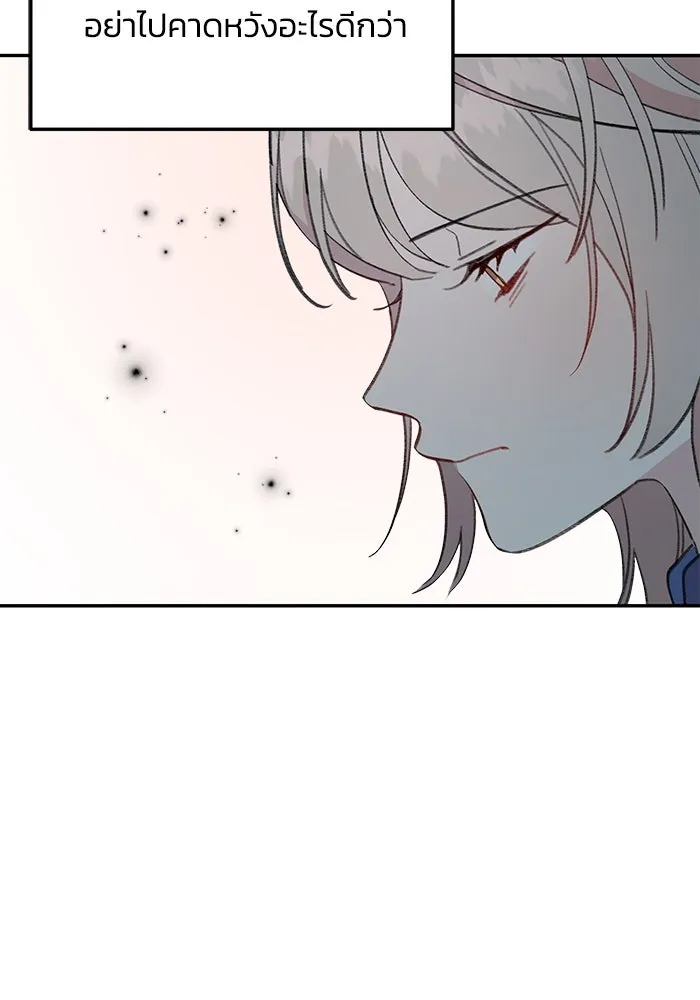 รักน้ำ รักปลา รักเธอนะ ตอนที่ 19 ปลาเก็บตัว รูปที่ 28