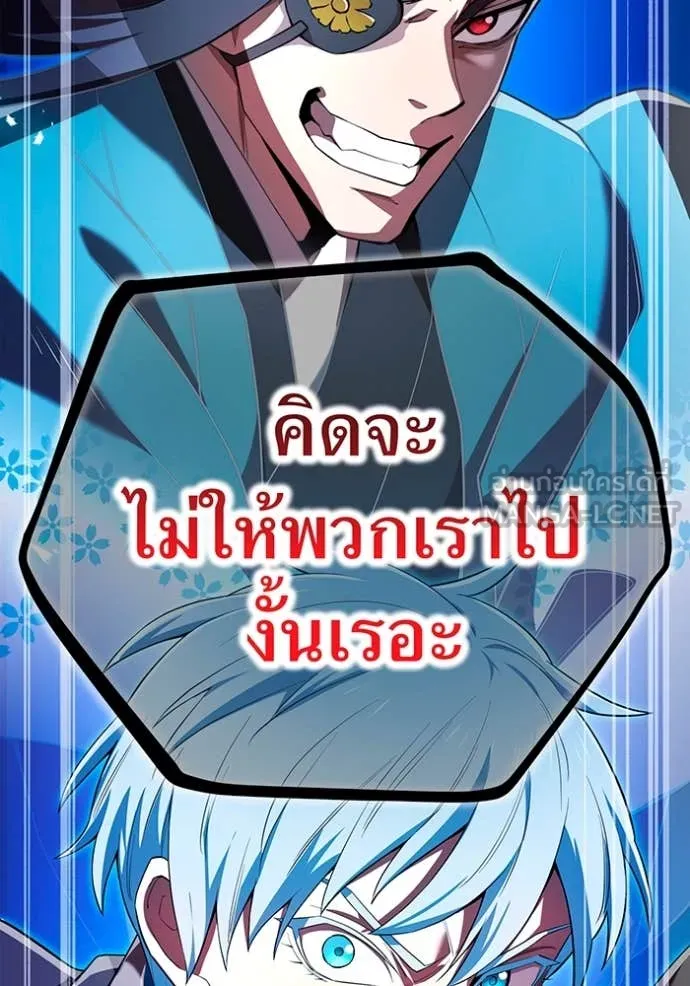 ฮันเตอร์สกิลโกง ตอนที่ 64 รูปที่ 123