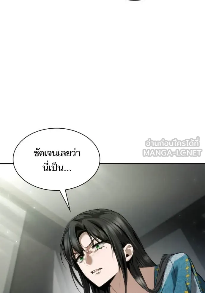 ชาตินี้น้องขอ ตอนที่ 152 รูปที่ 80