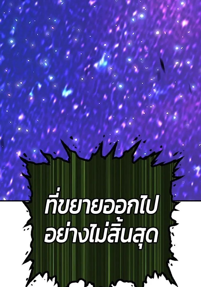 +99 ท่อนไม้พร้อมบวก ตอนที่ 10 มังกรเรียกหากายาร์โด (1) รูปที่ 329