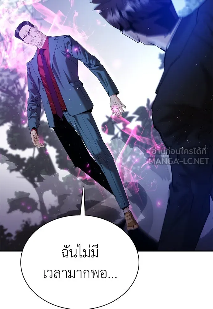 สุภาพบุรุษสูทดำ ตอนที่ 14 รูปที่ 201