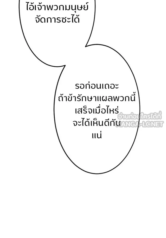 โคตรอาวุธลับ ตอนที่ 16 รูปที่ 48