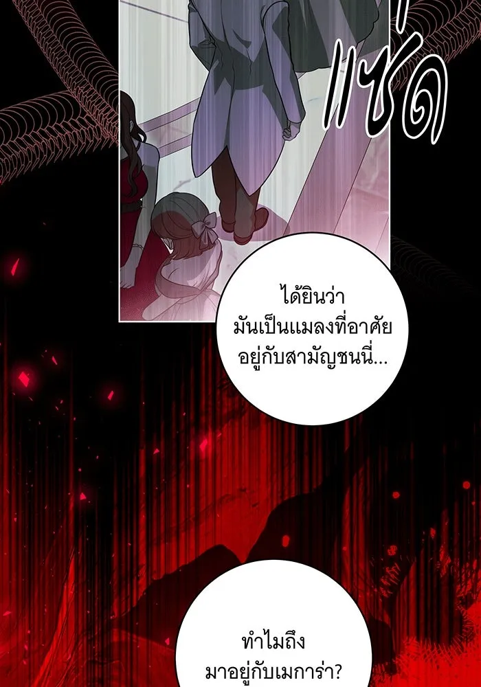 ทุกอย่างที่เสียไป ฉันขอทวงคืน ตอนที่ 63 รูปที่ 62