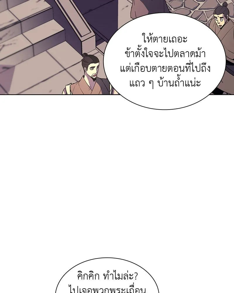 เกิดอีกทีเป็นว่าที่ประมุขลัทธิมาร ตอนที่ 23 รูปที่ 4