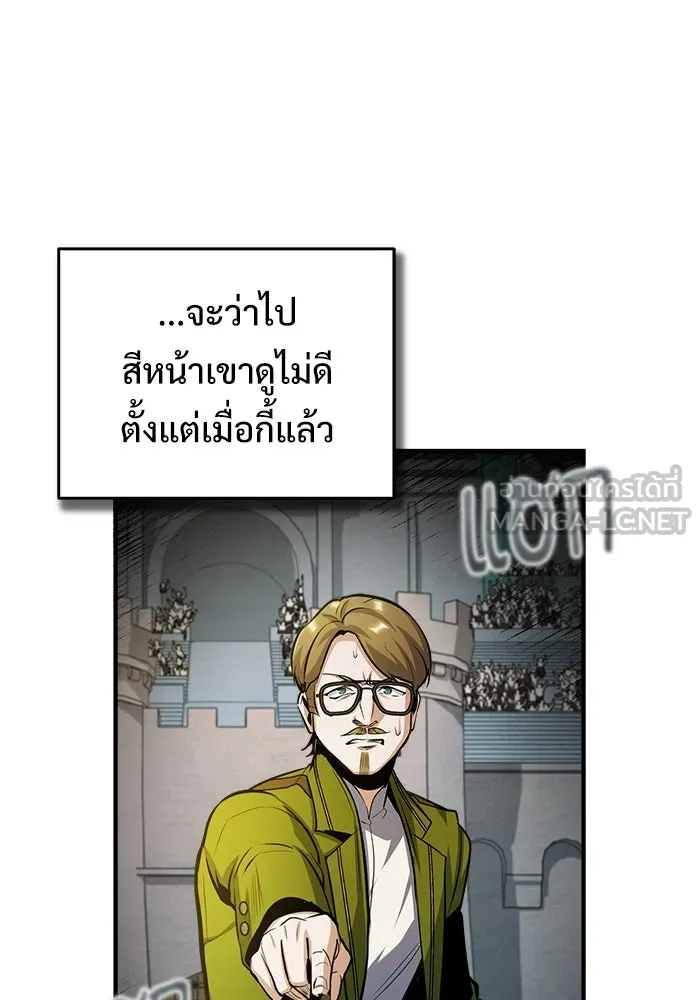 ศาสตราจารย์จำเป็นแห่งอะคาเดมี ตอนที่ 63 รูปที่ 57