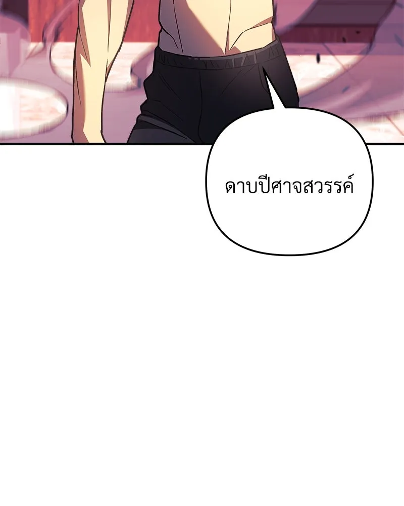 สัปดาห์นี้งดอัปตอนใหม่ ตอนที่ 65 รูปที่ 139