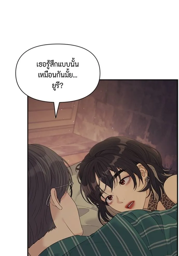 couple breaker ตอนที่ 66 รูปที่ 68