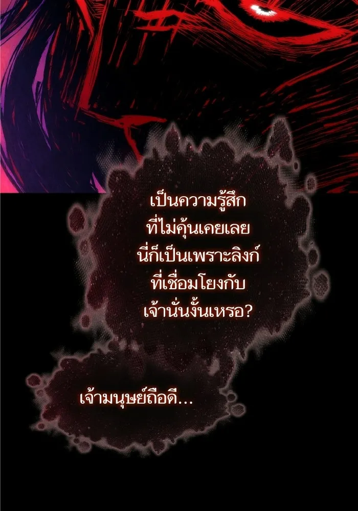 หลังวันสิ้นโลก ตอนที่ 199 รูปที่ 103