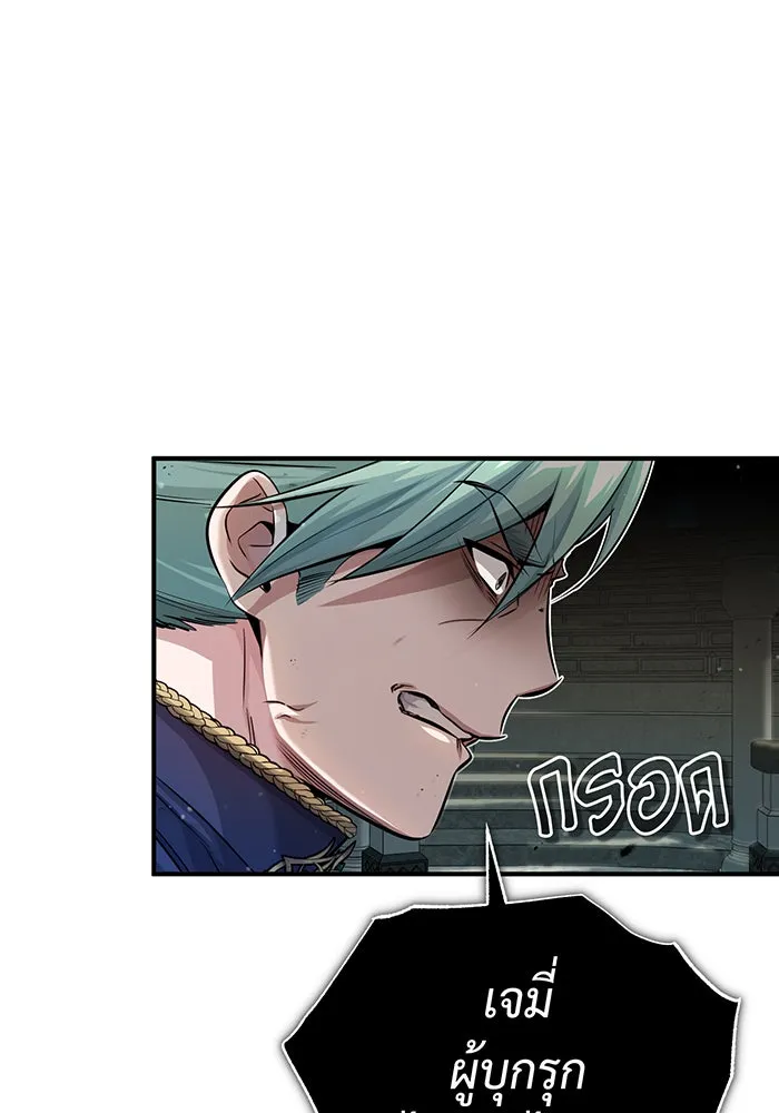 จอมเวทเกิดใหม่ในรอบ 66666 ปี ตอนที่ 62 รูปที่ 10