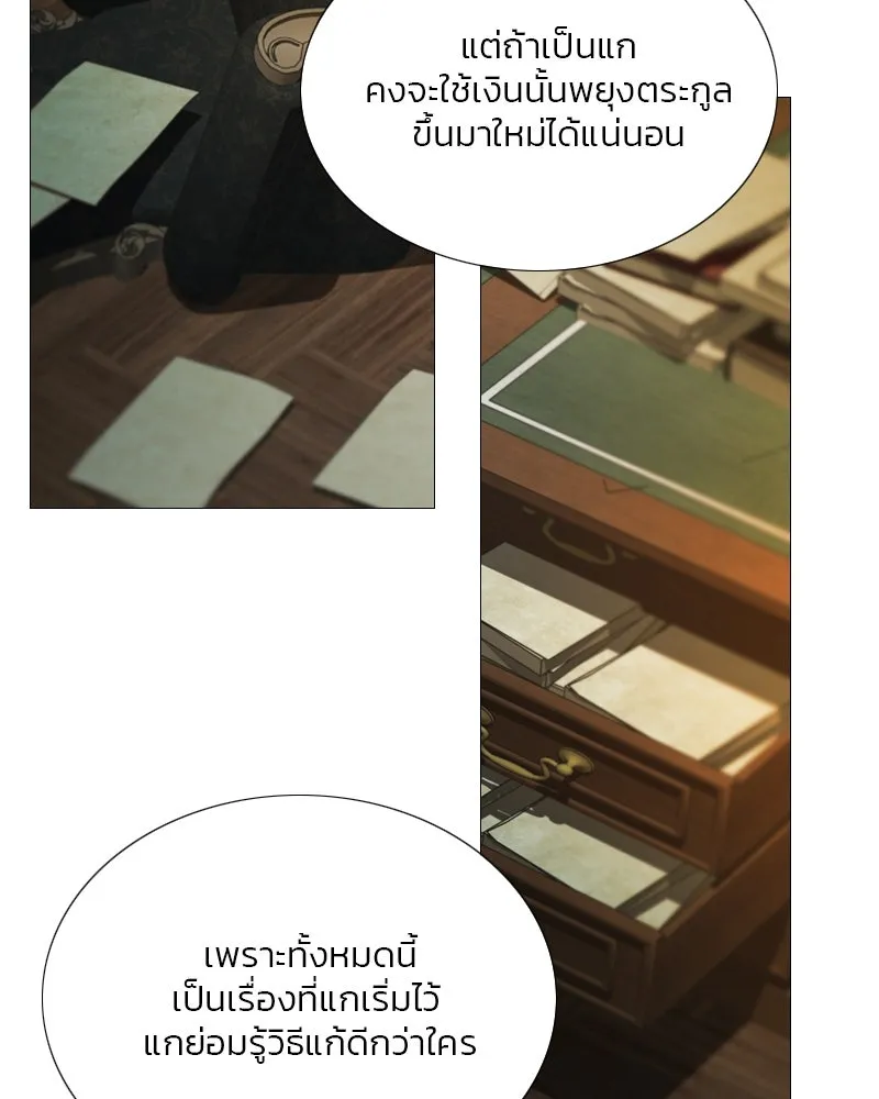 เซเรน่า ตอนที่ 117 รูปที่ 23