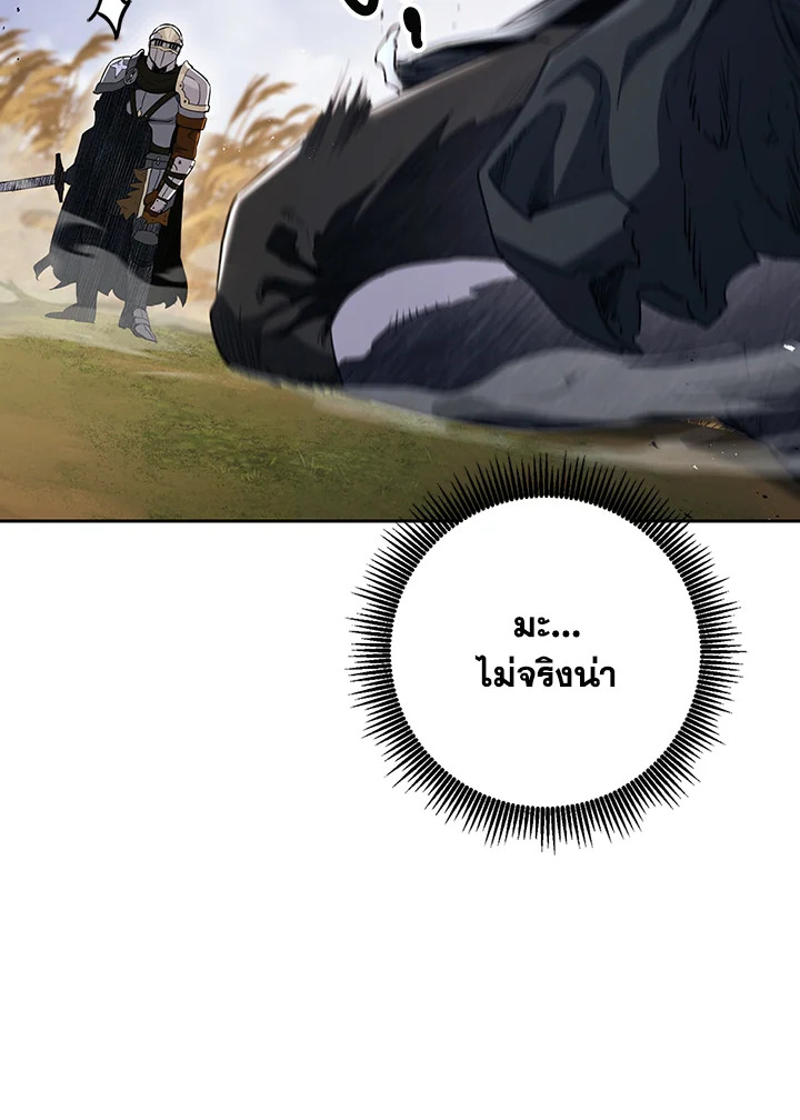 พลทหารโครงกระดูกผู้ม ตอนที่ 133 รูปที่ 42