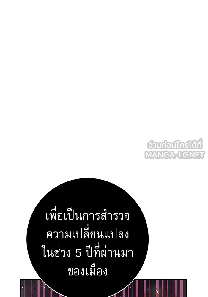 นางร้ายที่ไหนจะมีคุณธรรม ตอนที่ 10 รูปที่ 162