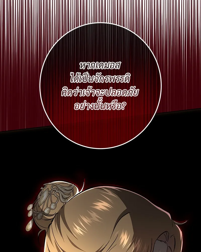 เจ้าหญิงคลั่งแห่งวังหลวง ตอนที่ 138 รูปที่ 139