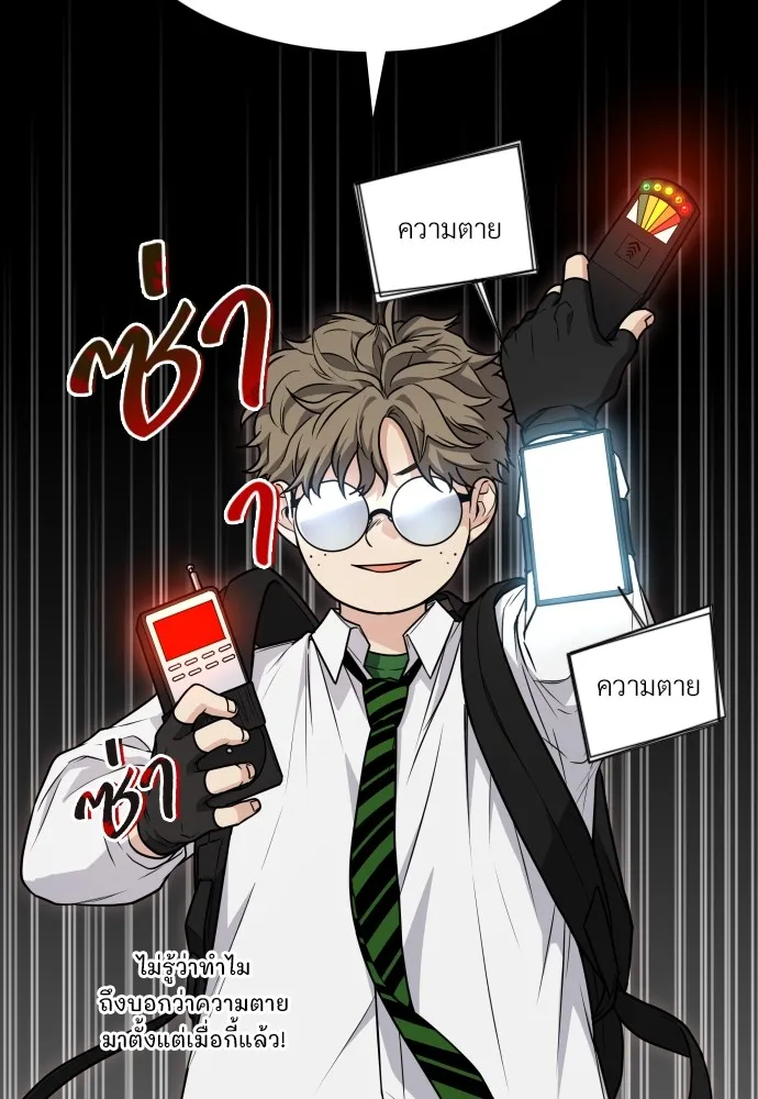 JAKDU ตอนที่ 20 รูปที่ 104