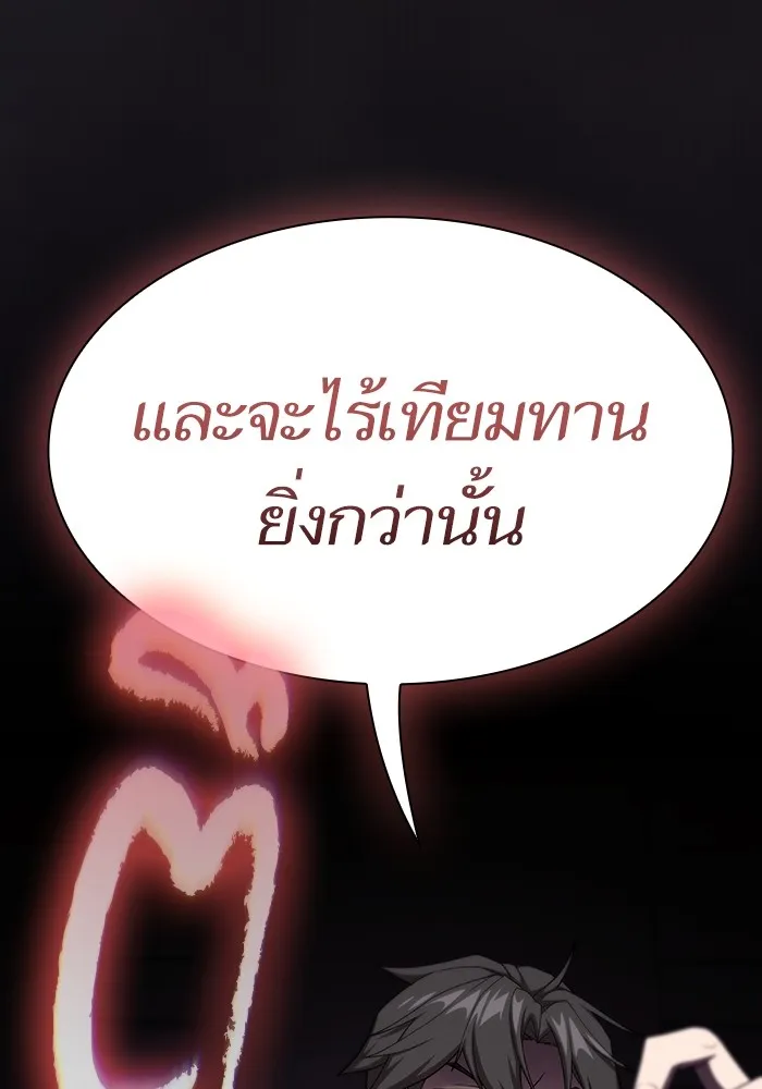 ผู้เล่นขั้นเทพแห่งหอคอยฝึกสอน ตอนที่ 214 รูปที่ 157