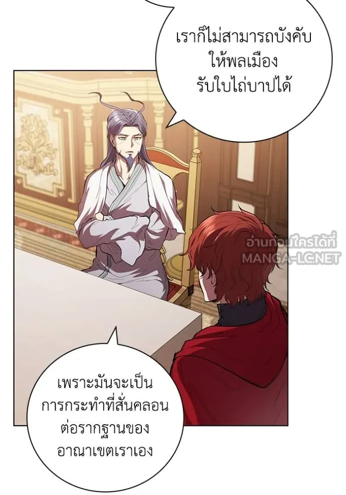 เกิดใหม่ในร่างดยุก ตอนที่ 96 รูปที่ 17